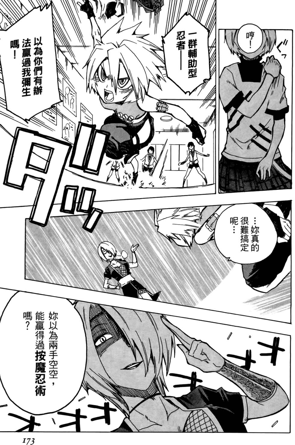 第174页