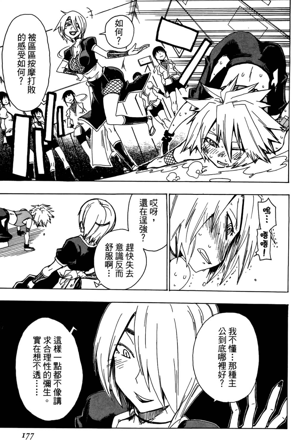 第178页