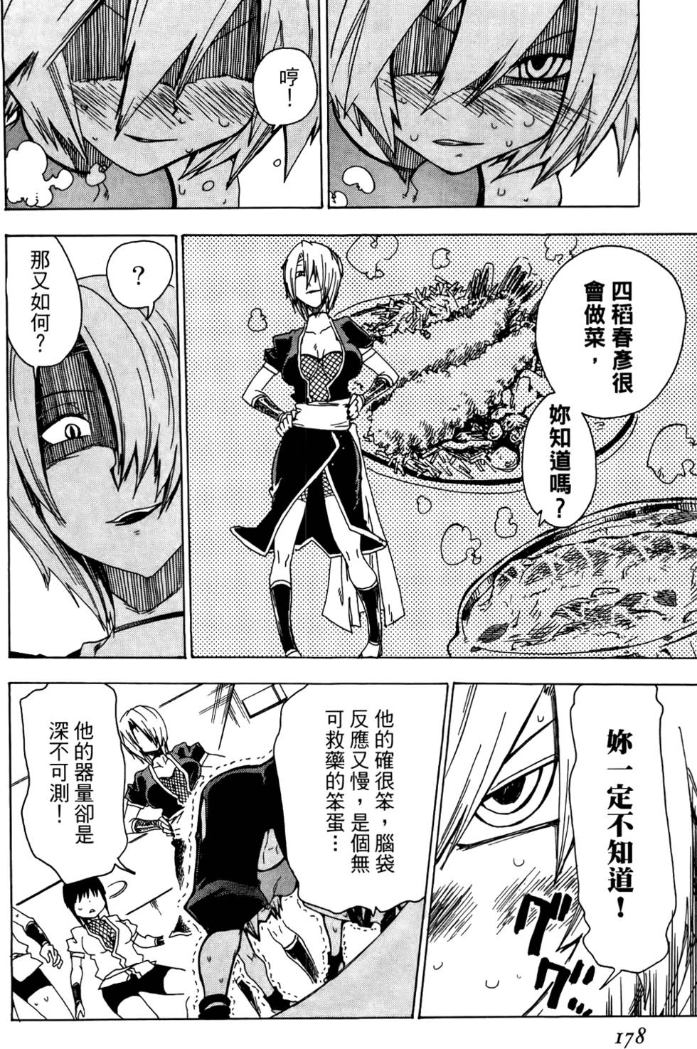 第179页