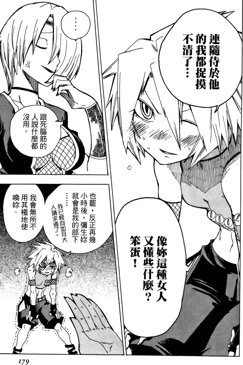 第180页