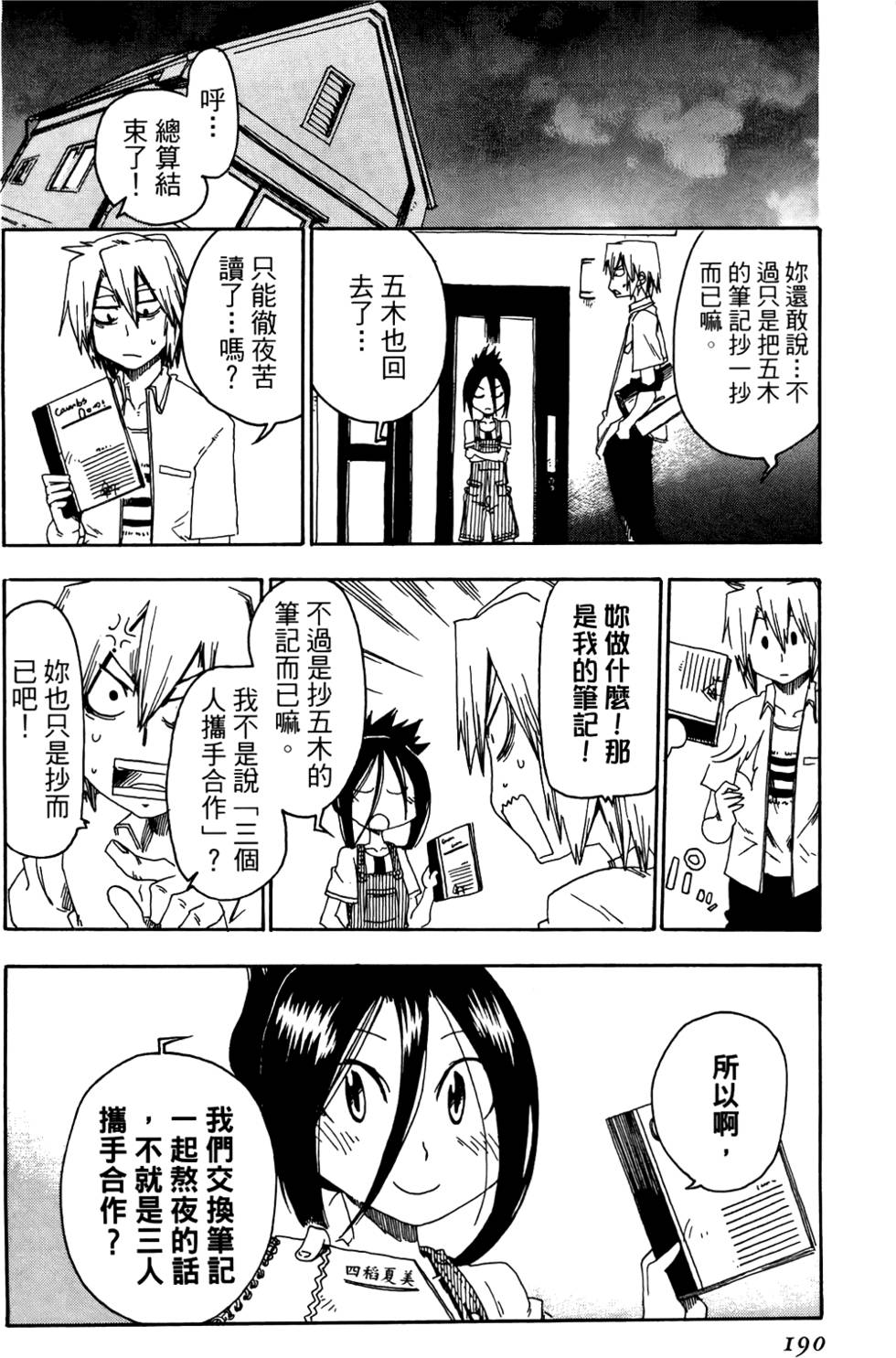 第191页