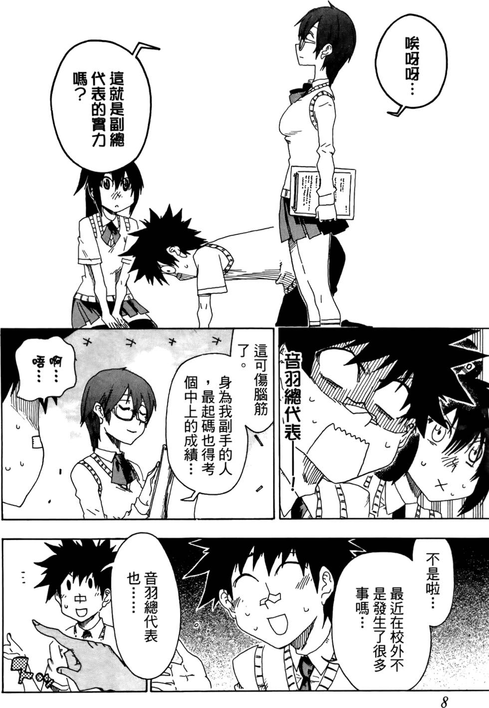 第9页