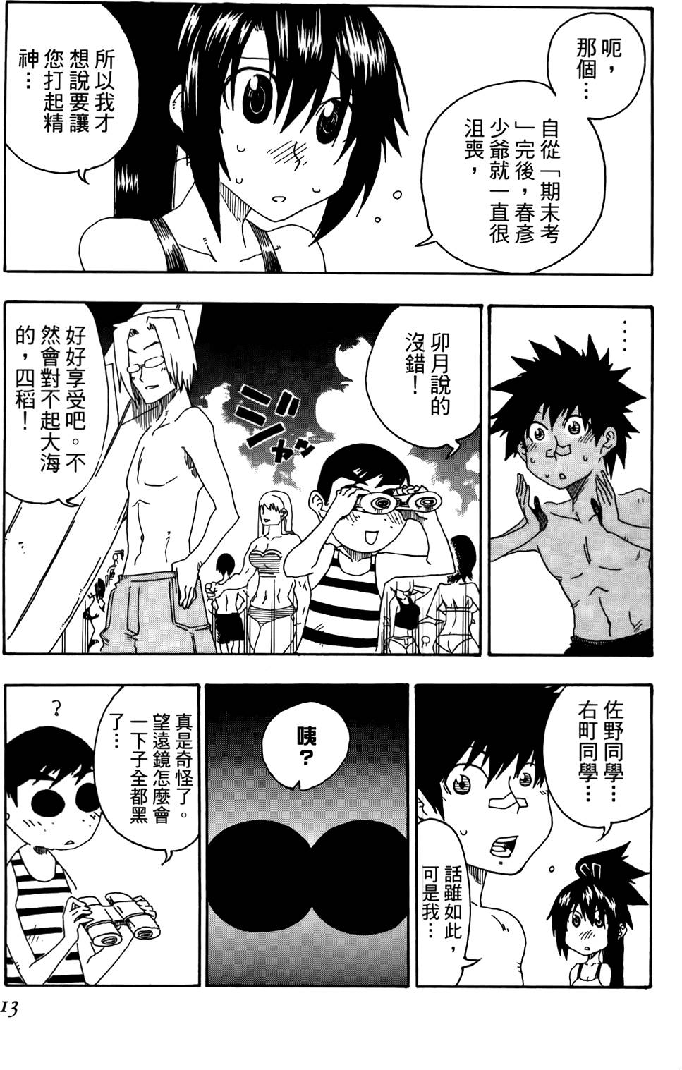 第14页