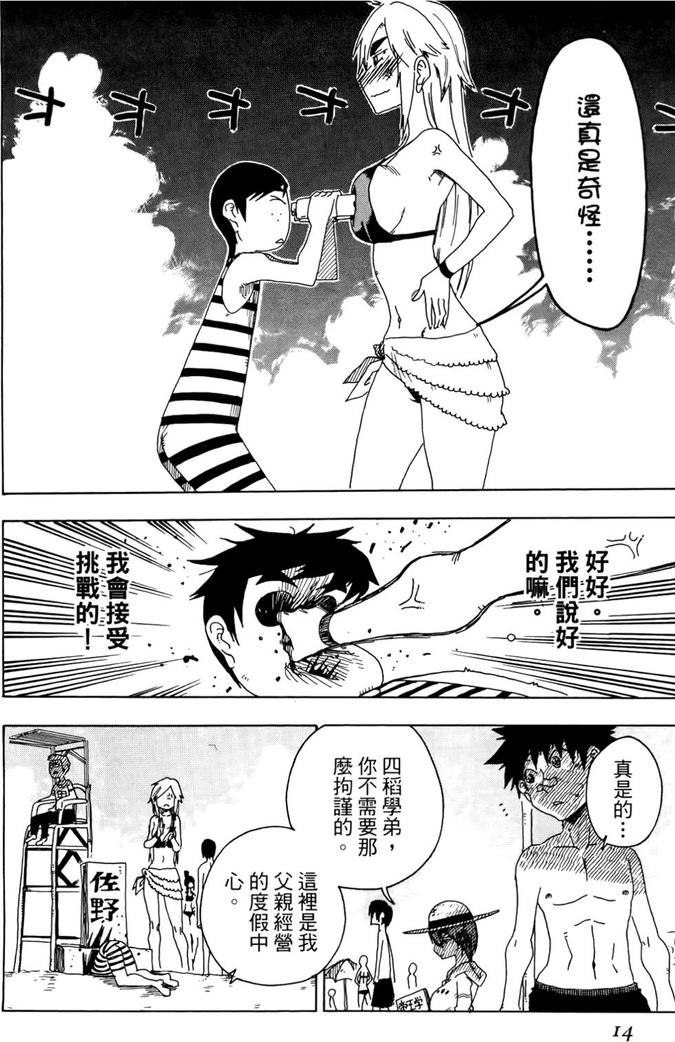 第15页