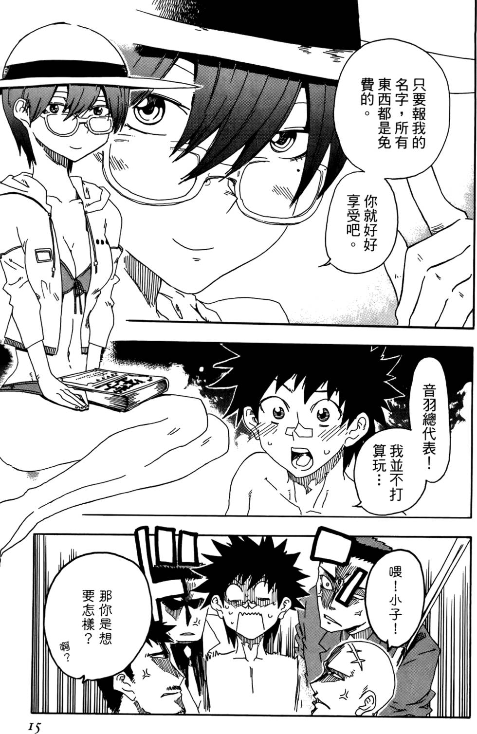 第16页