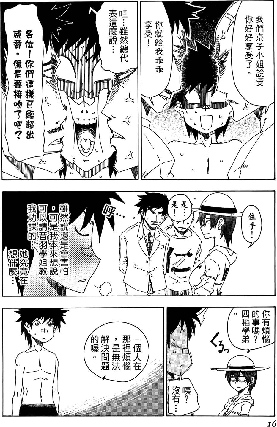 第17页