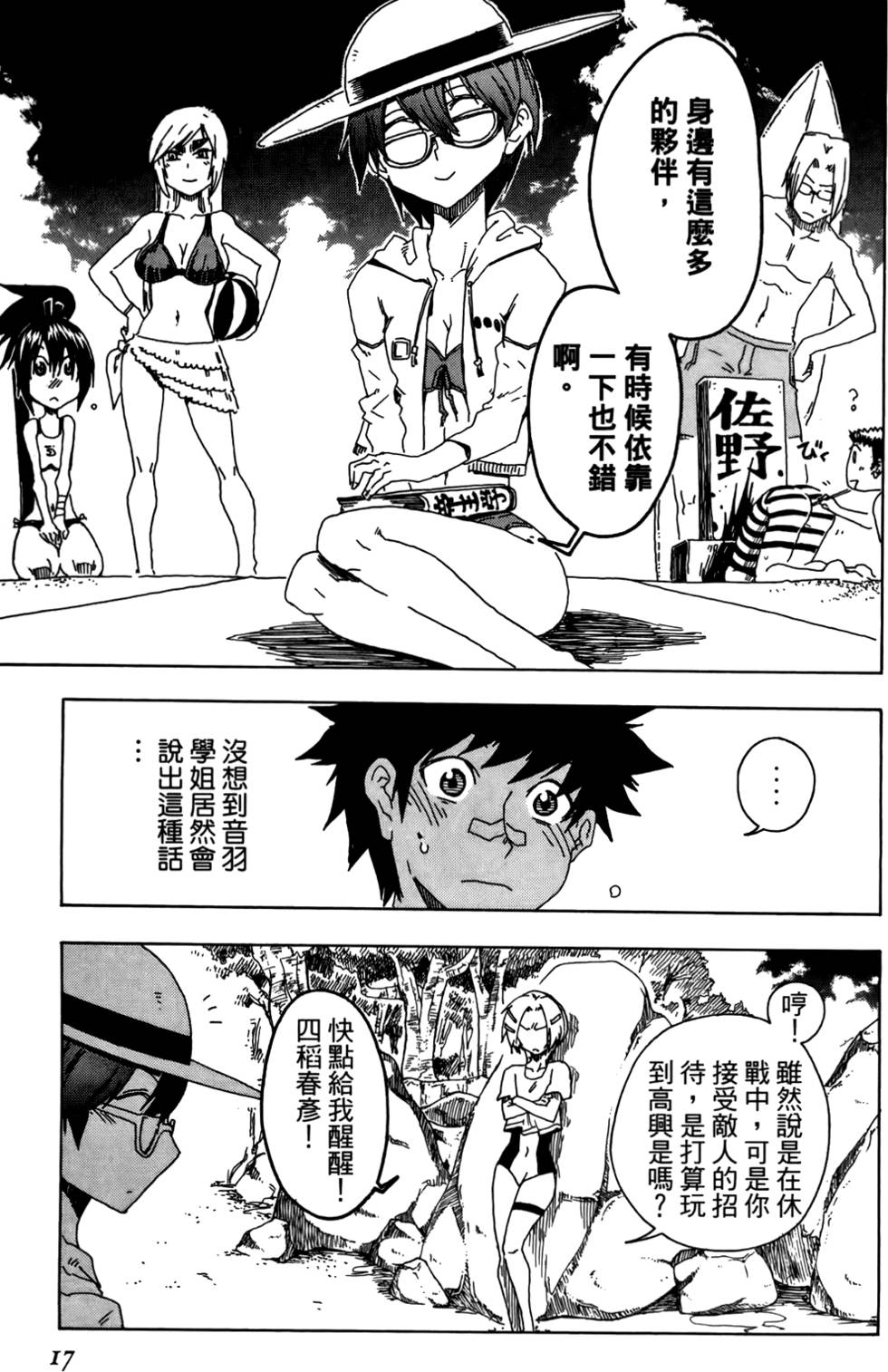 第18页