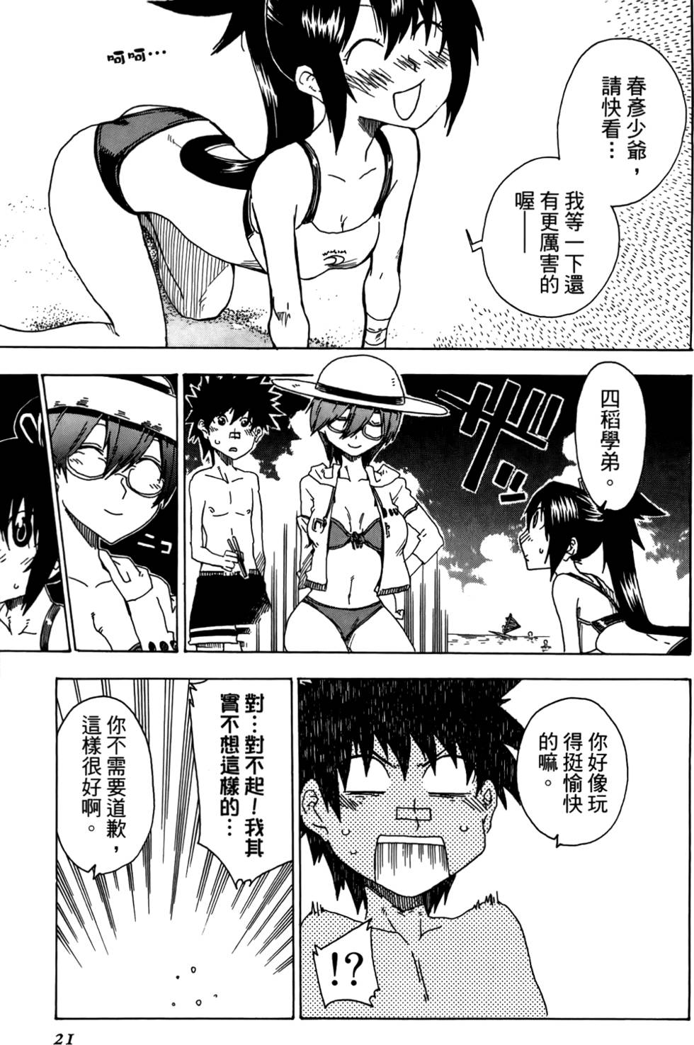 第22页