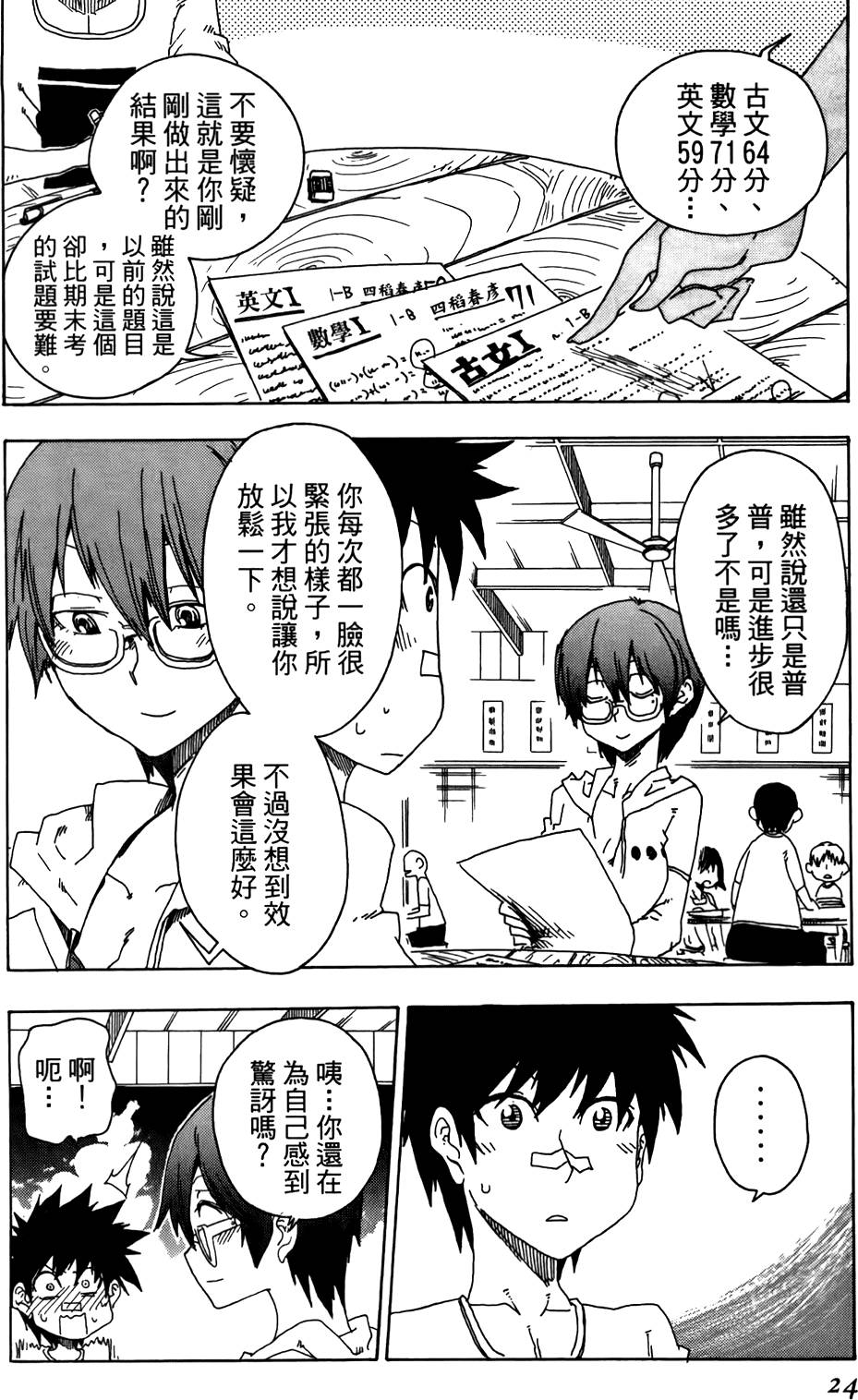 第25页
