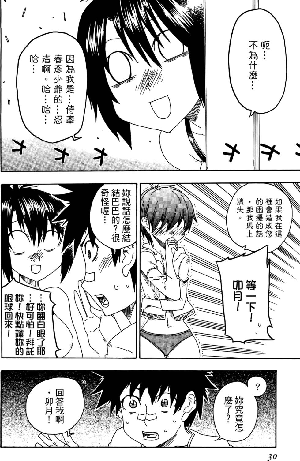 第31页