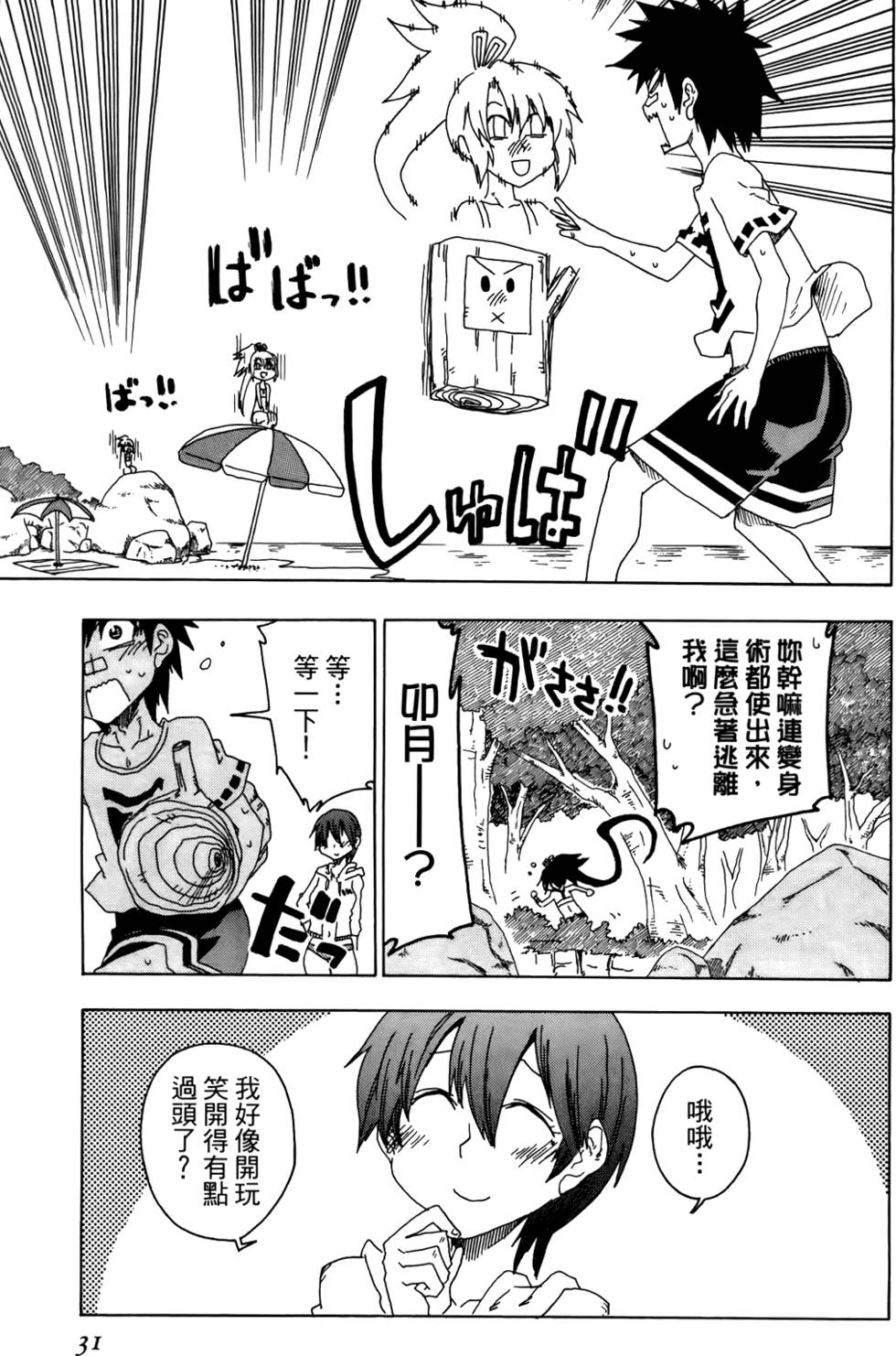 第32页