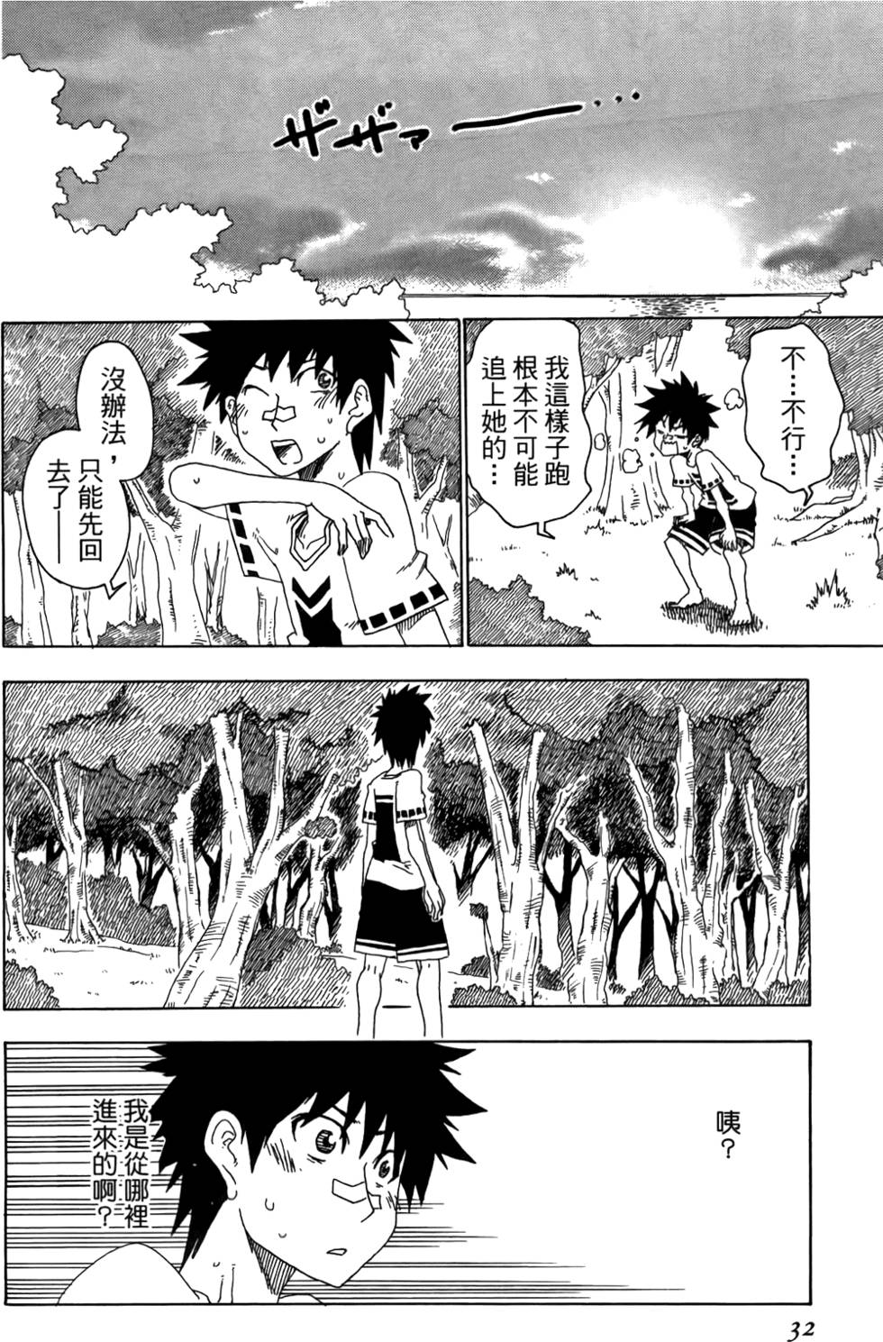 第33页