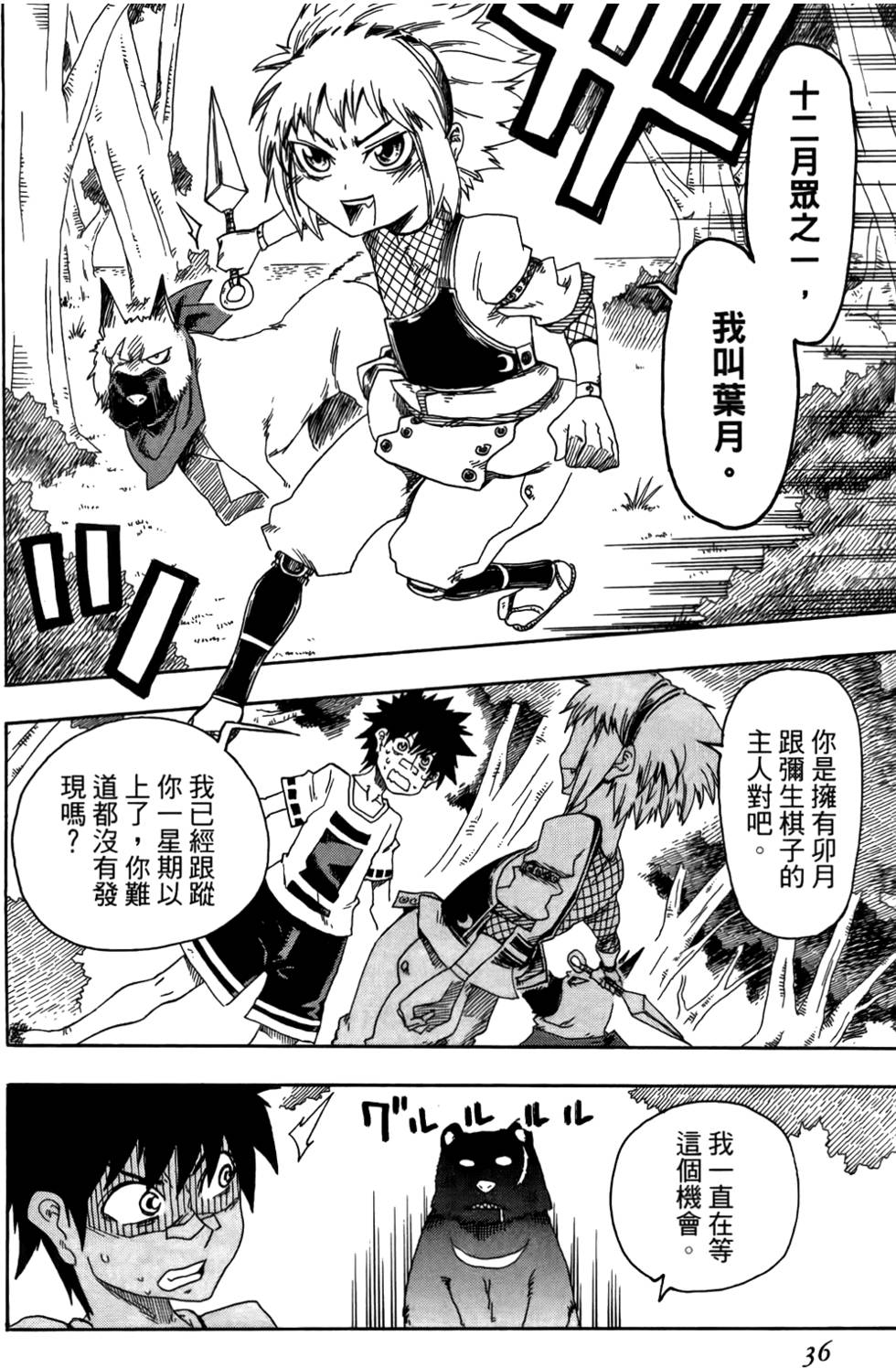 第37页