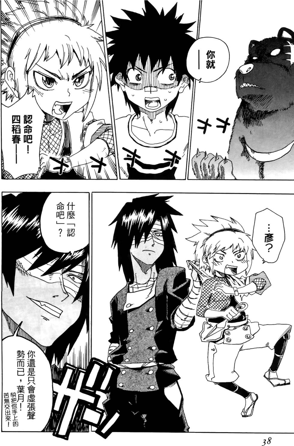 第39页