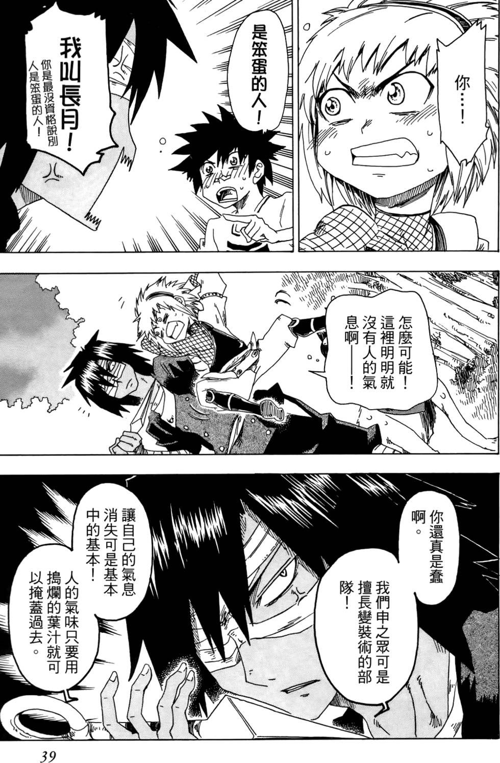第40页