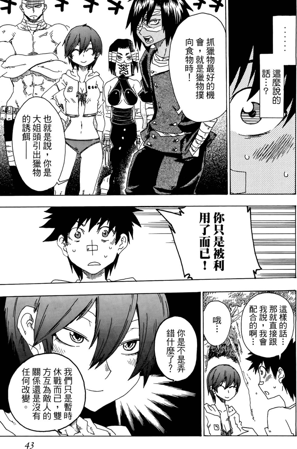 第44页