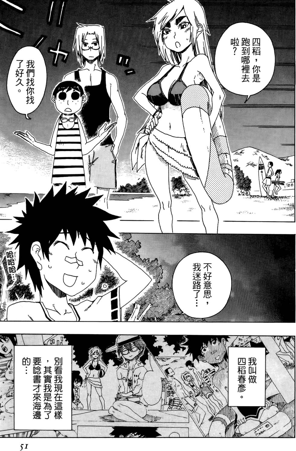 第52页