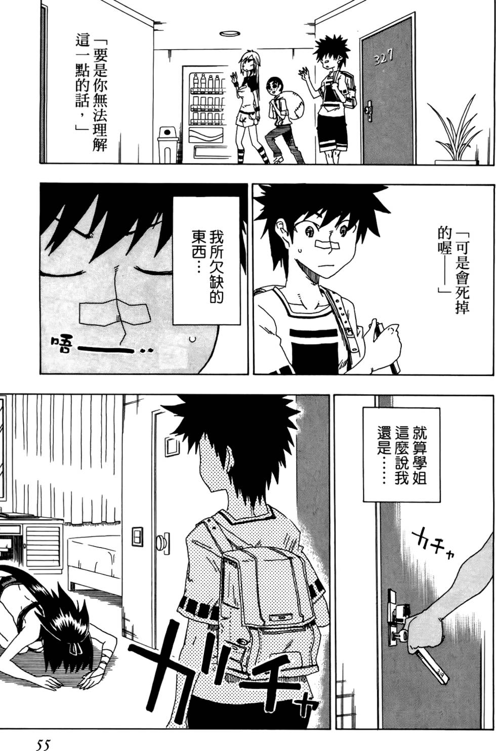 第56页