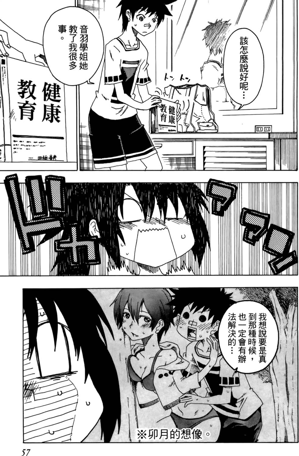 第58页