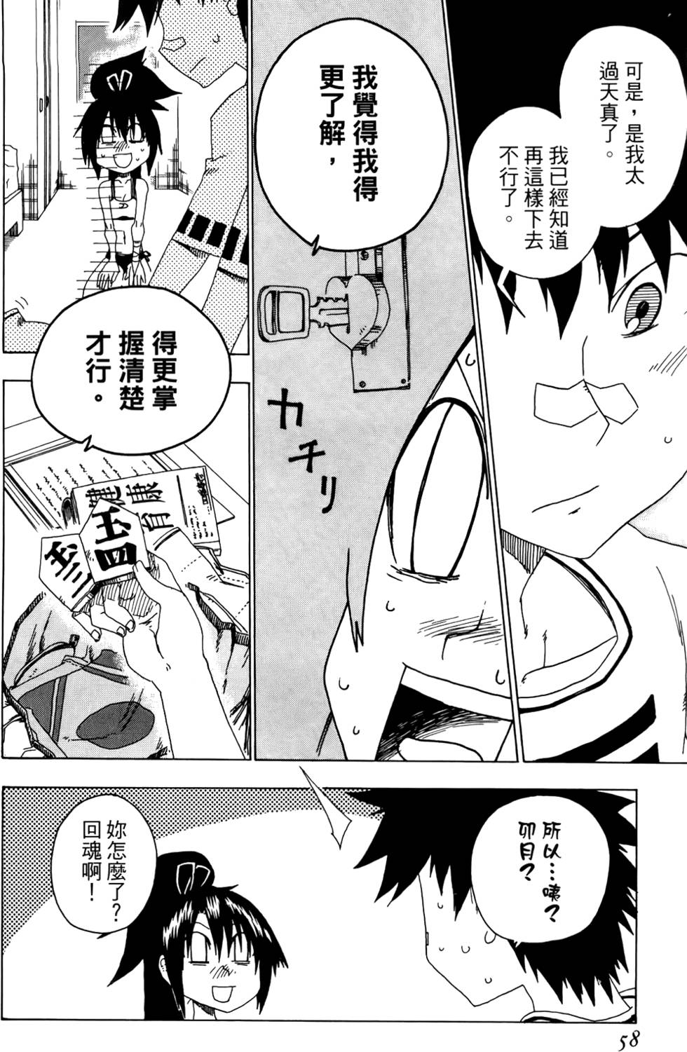 第59页