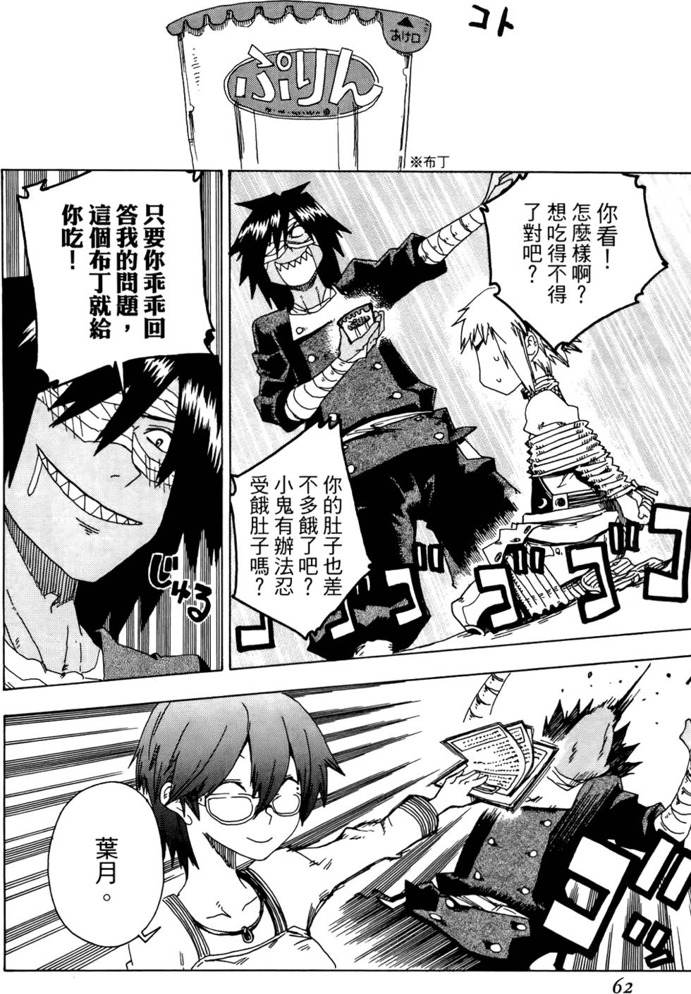 第63页