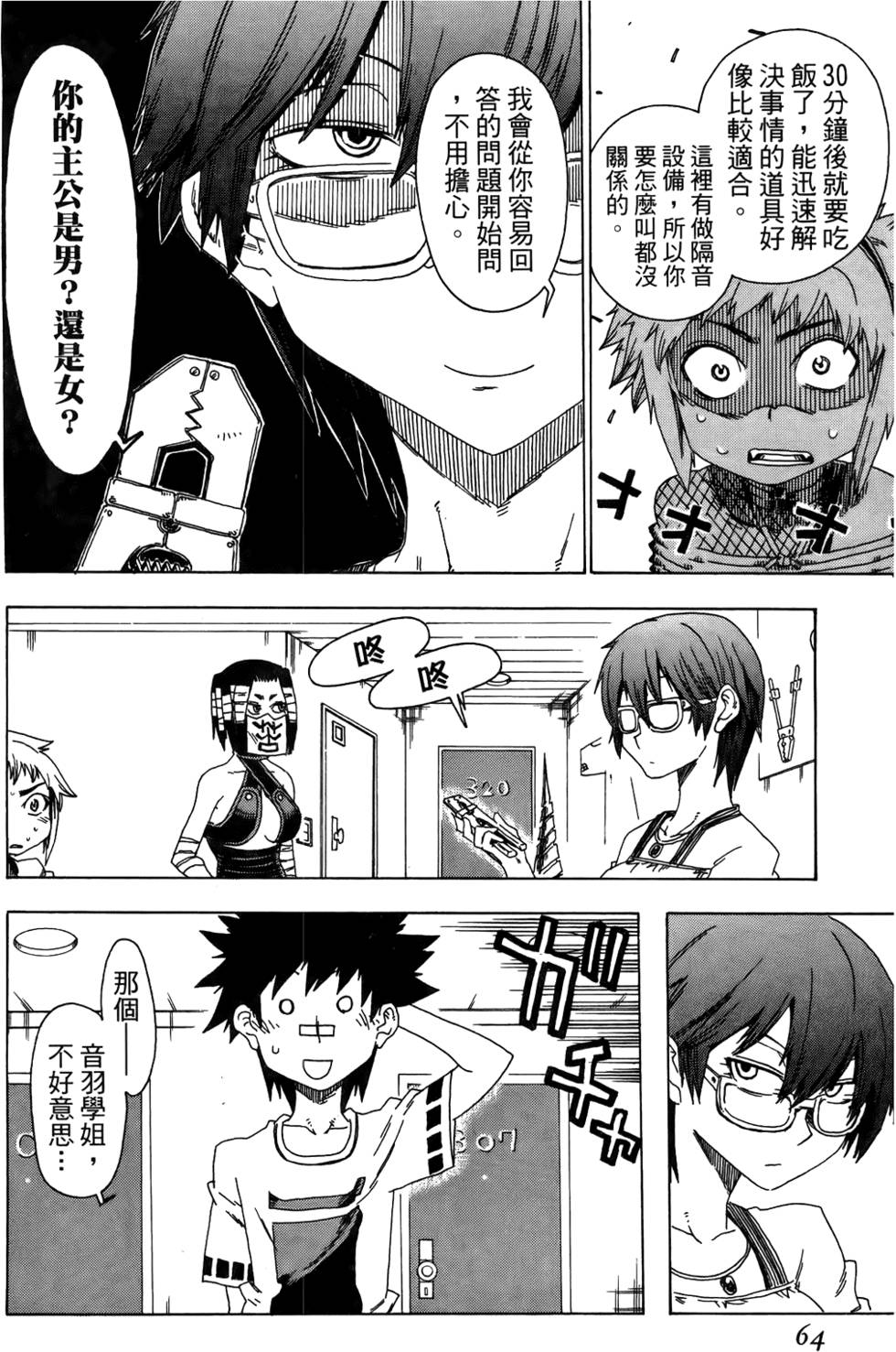第65页