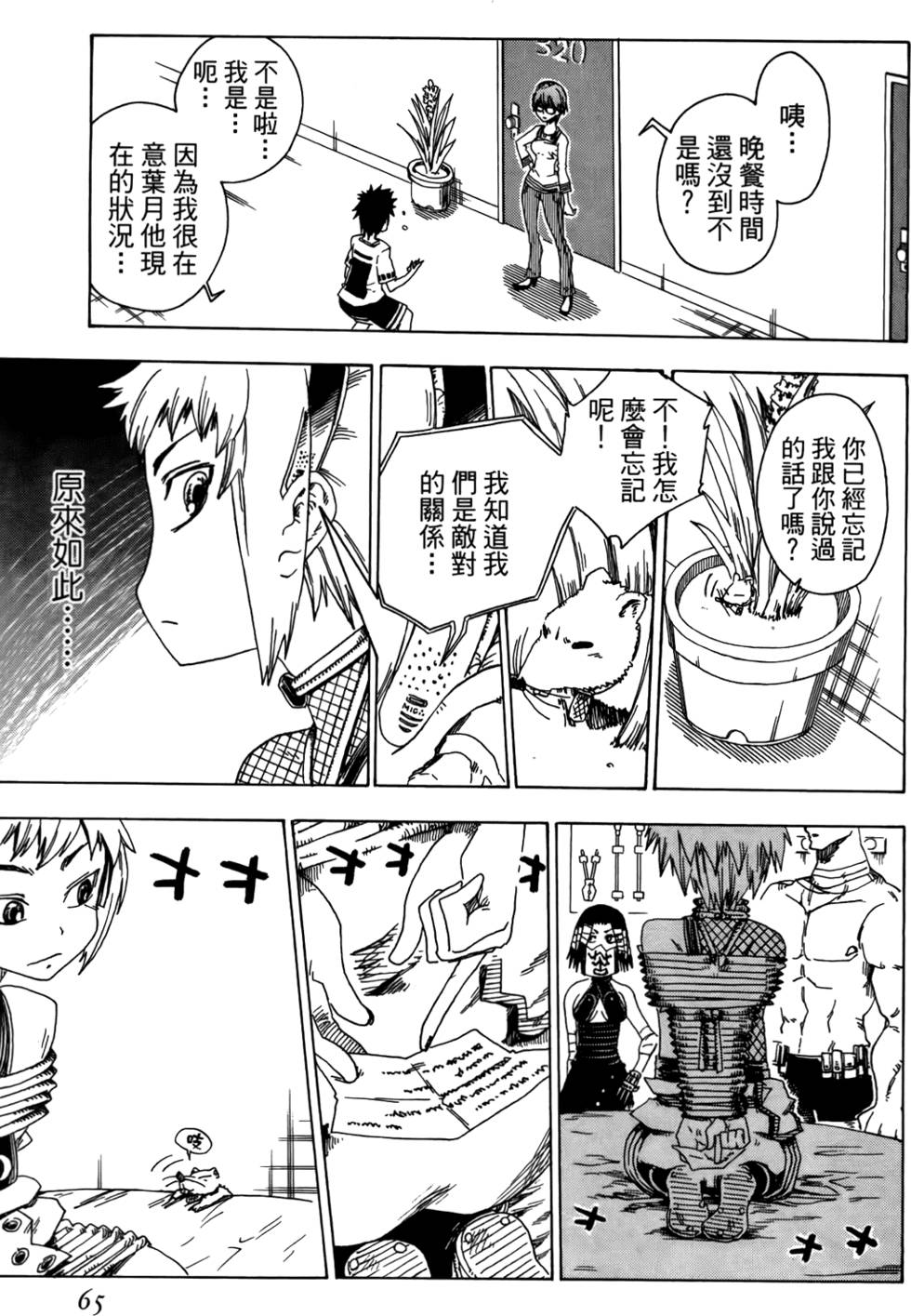 第66页