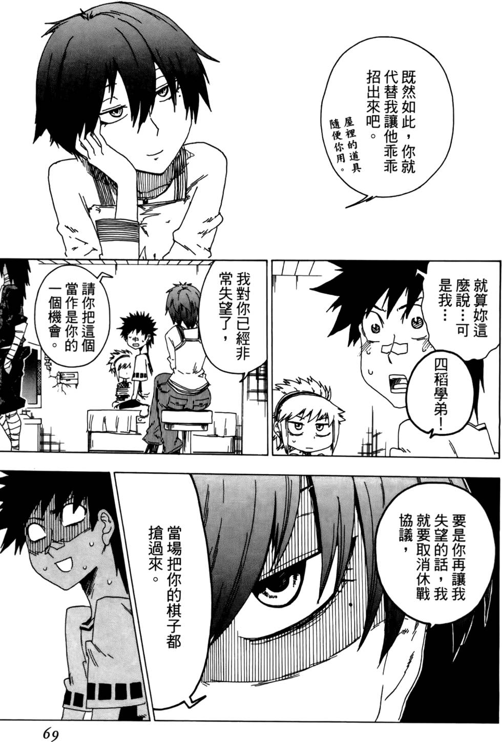 第70页