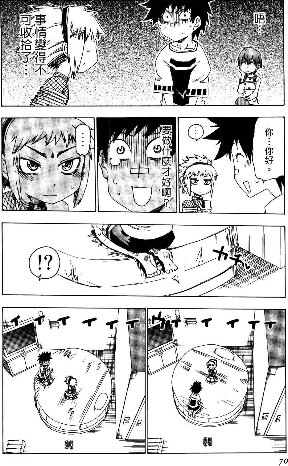 第71页