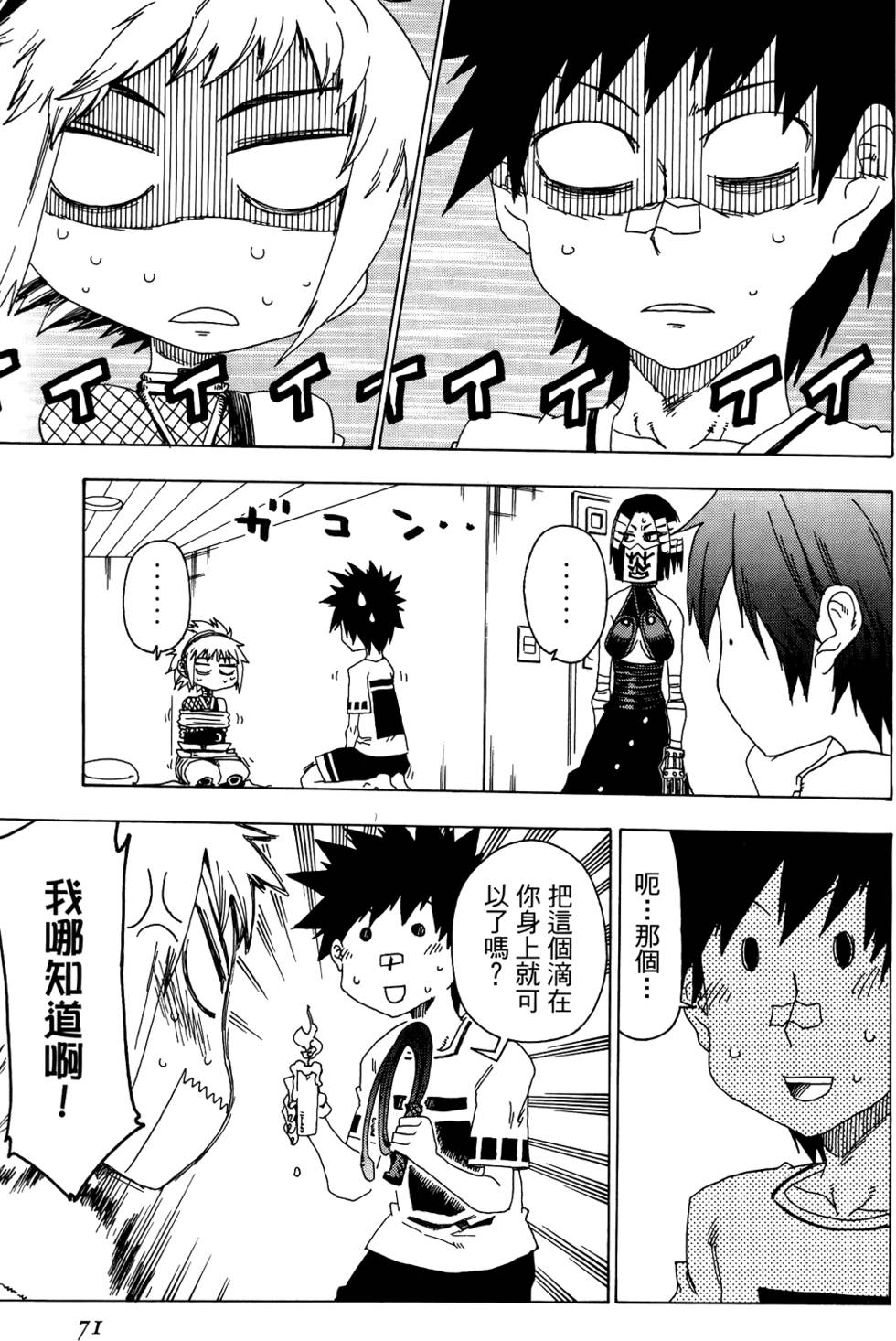 第72页
