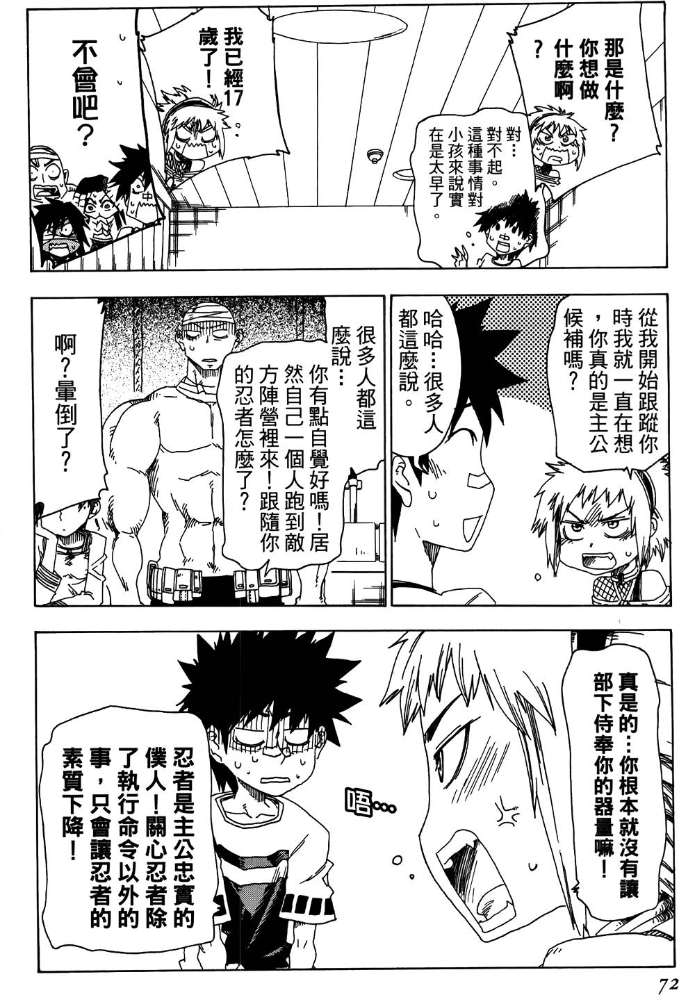 第73页