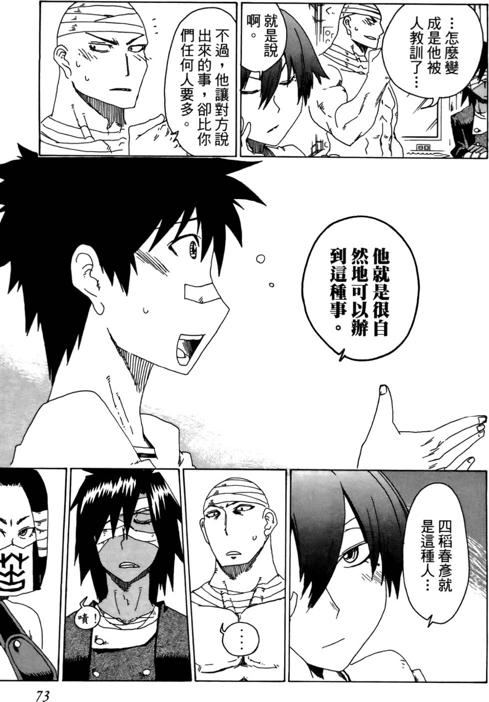 第74页