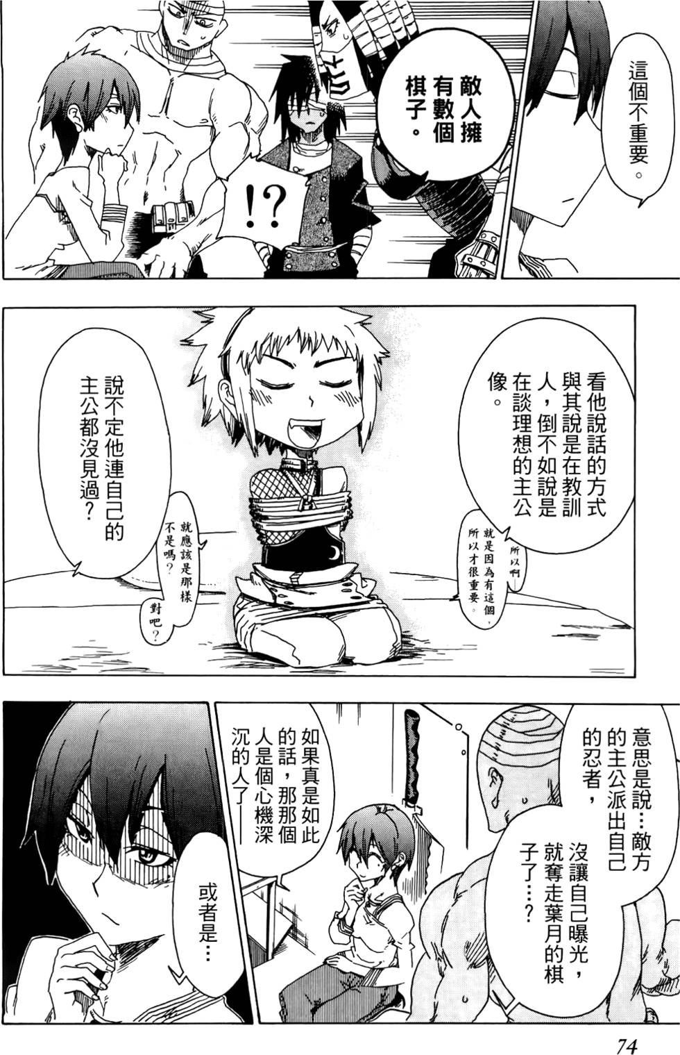 第75页