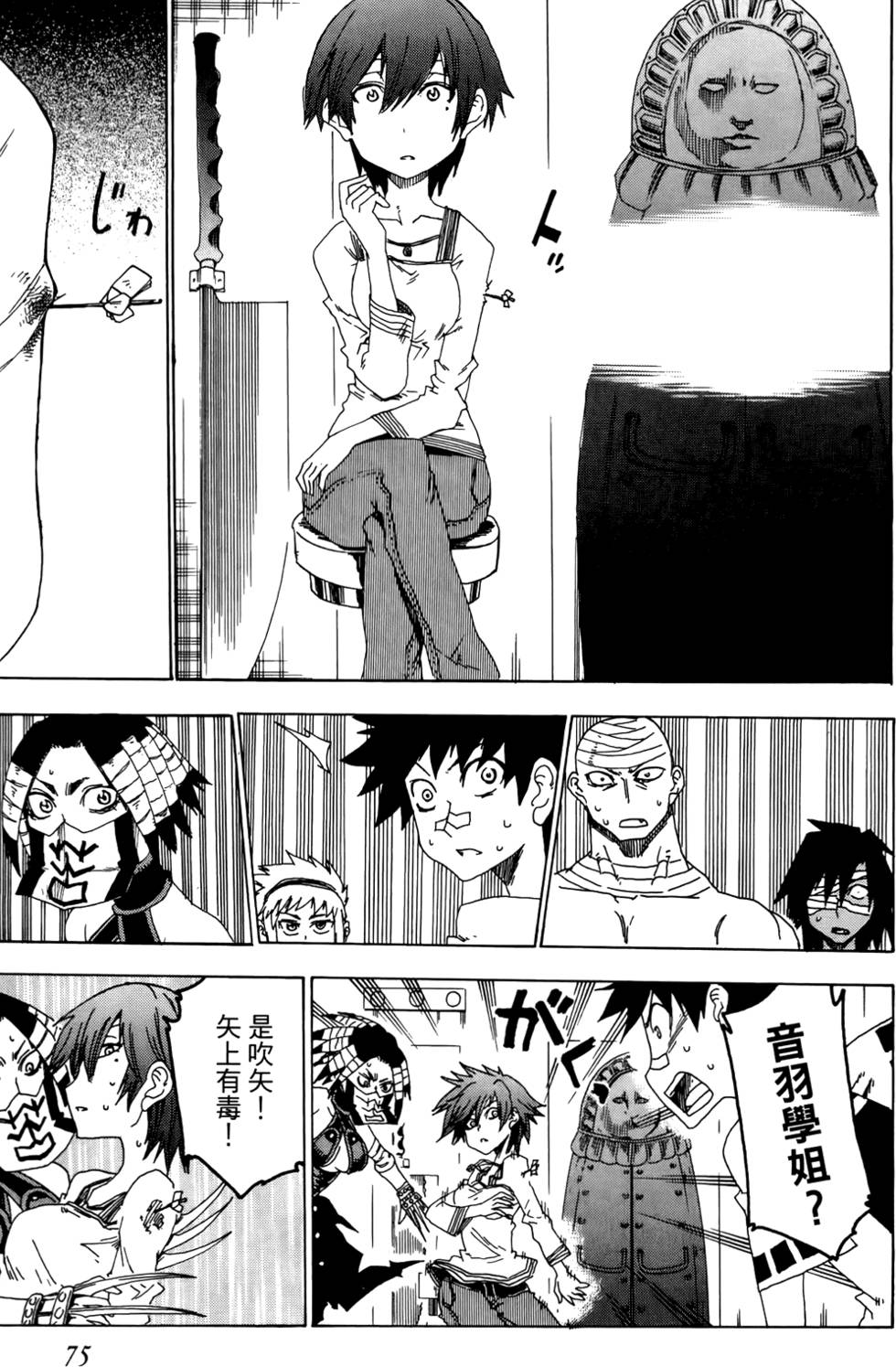 第76页
