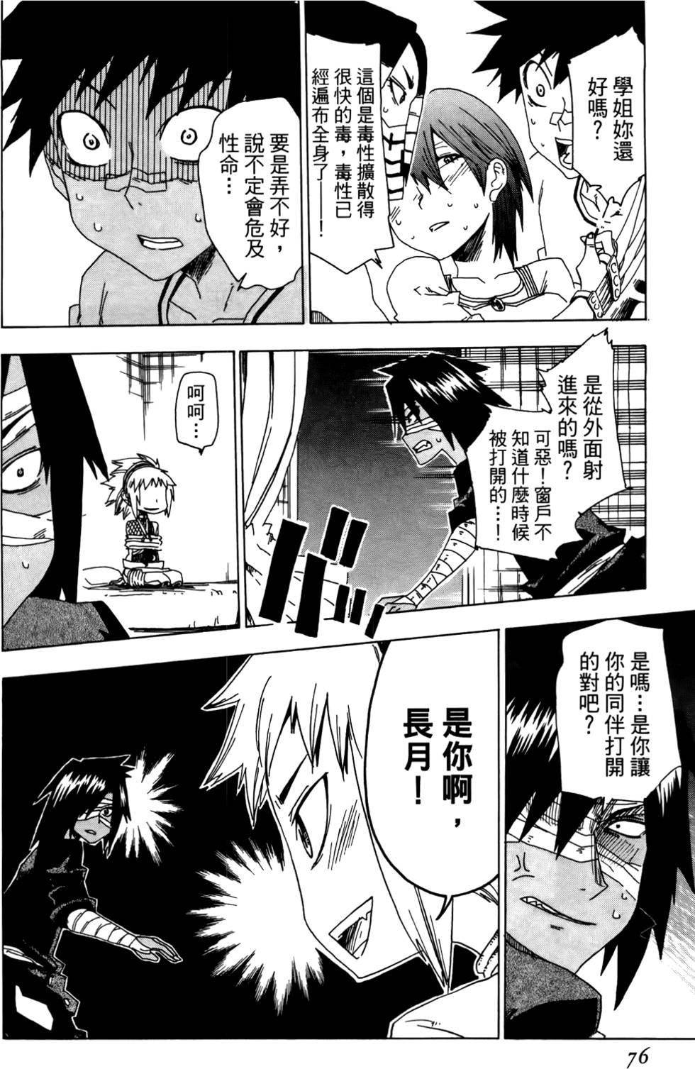 第77页