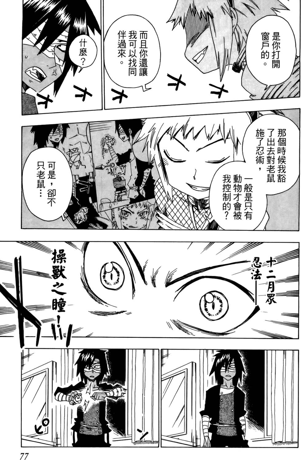 第78页