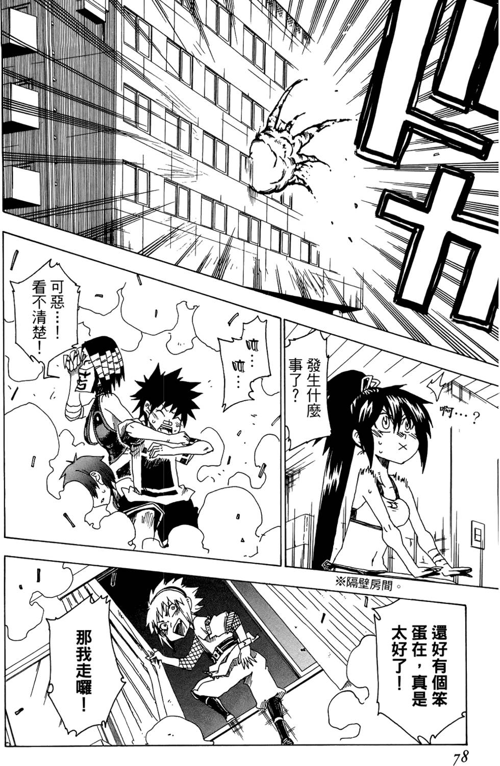 第79页