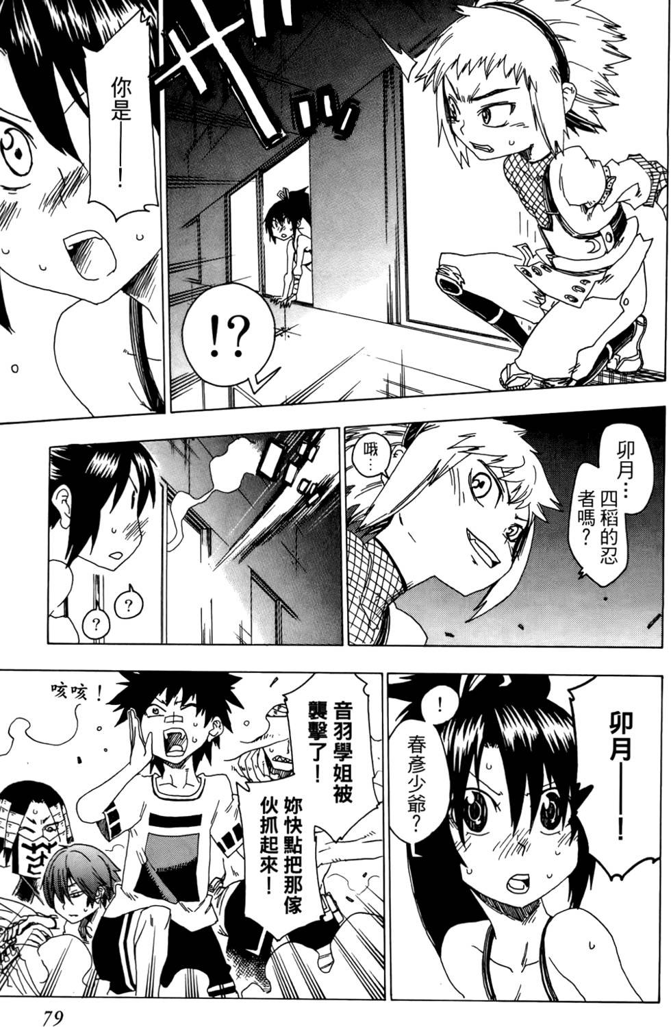 第80页