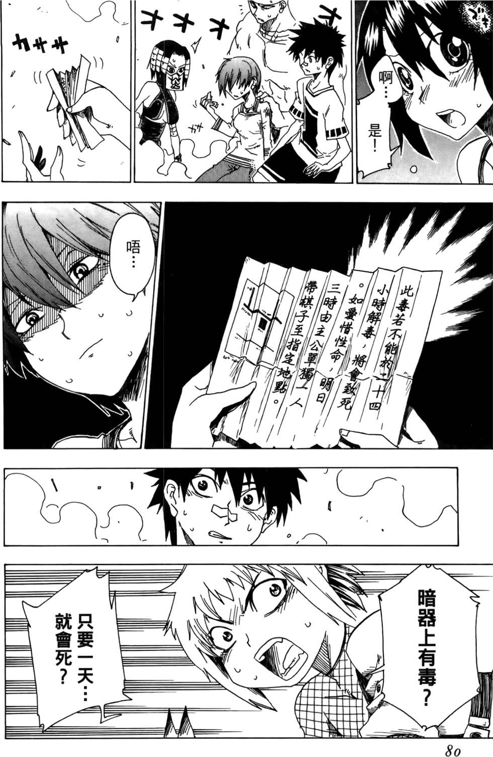 第81页