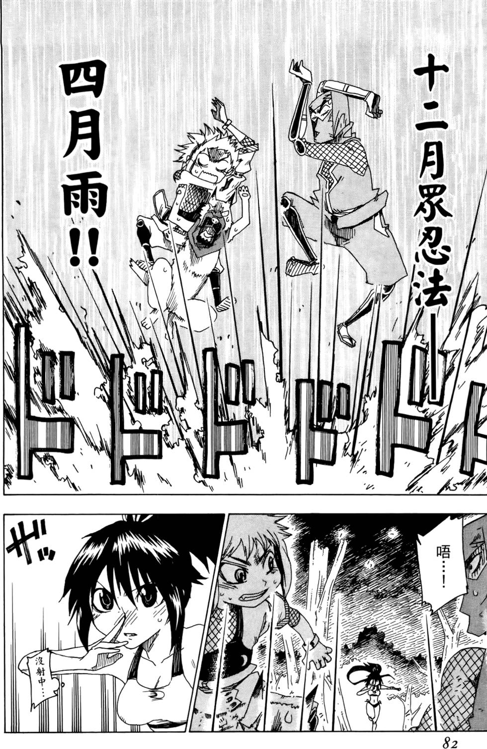 第83页