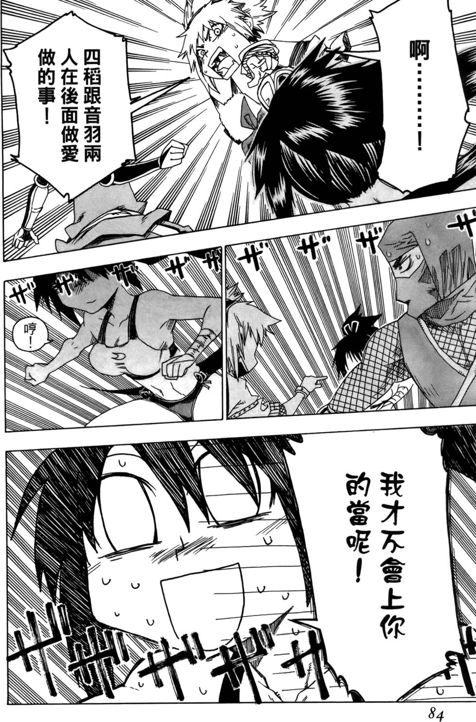 第85页
