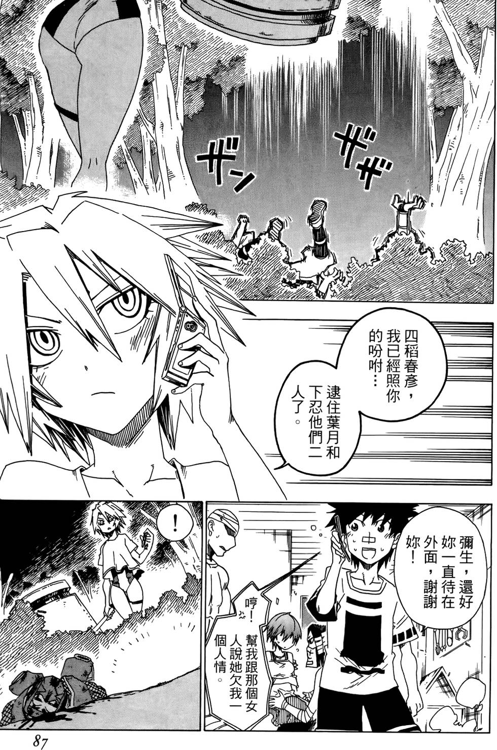 第88页