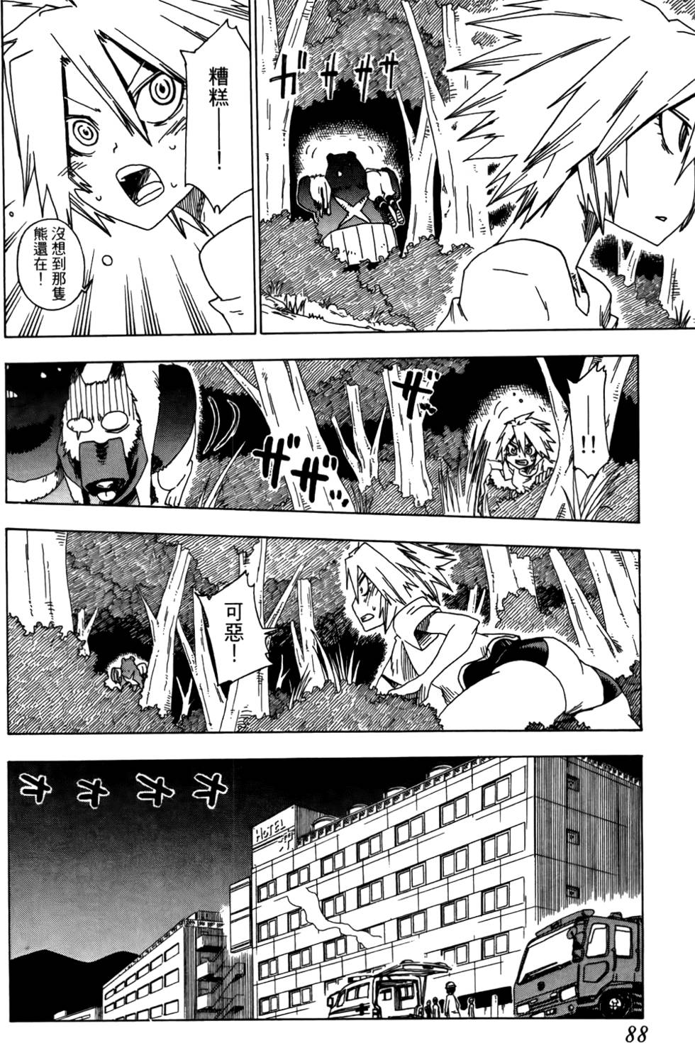 第89页