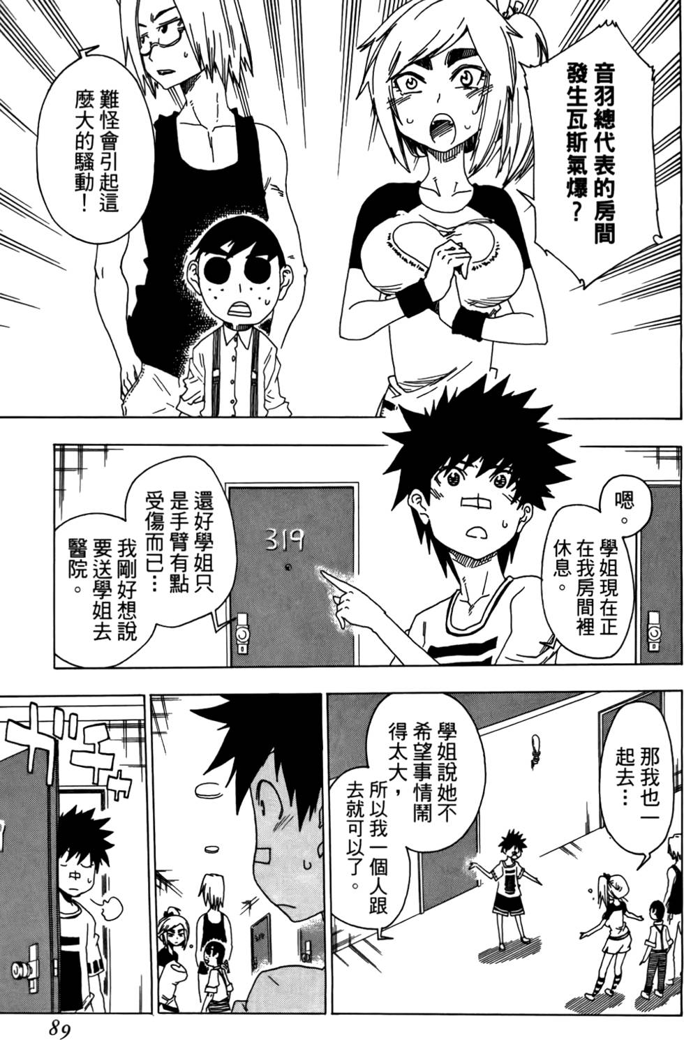 第90页