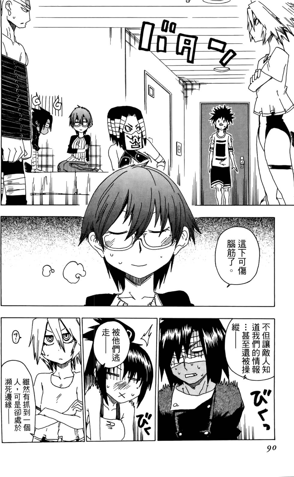 第91页