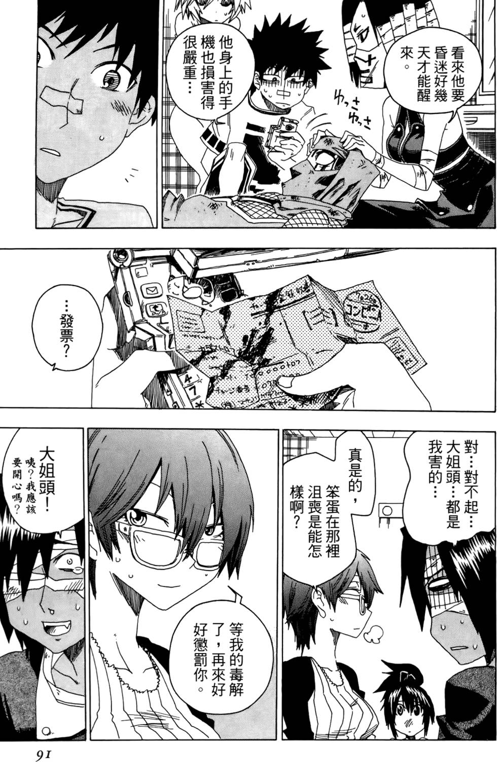 第92页