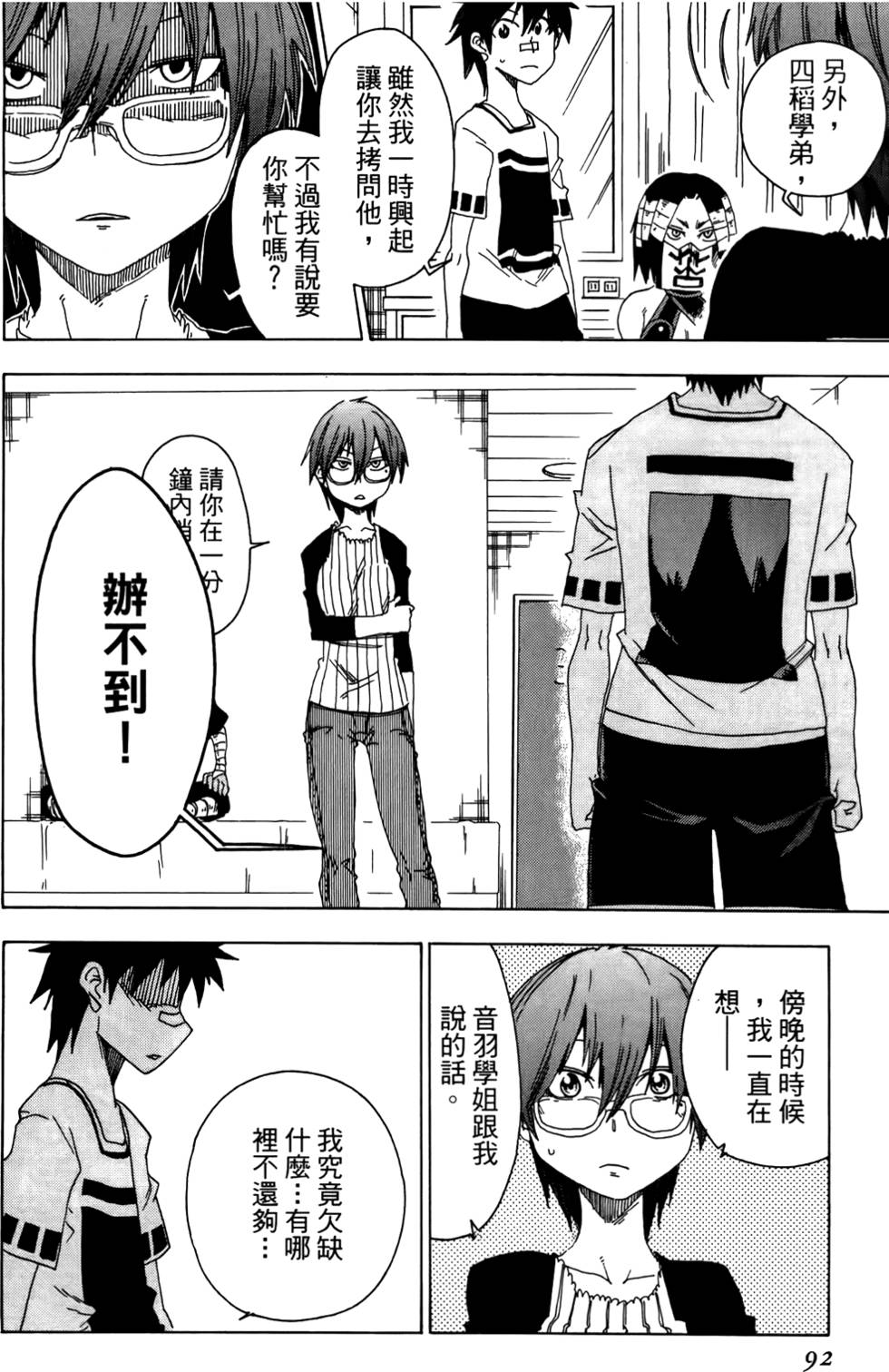第93页
