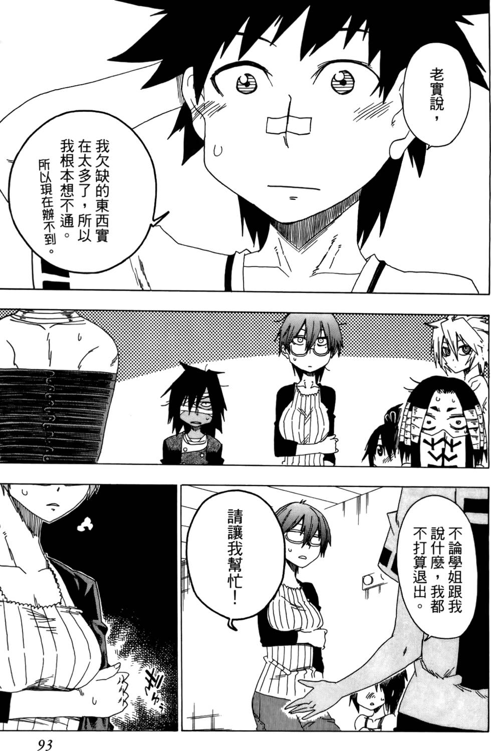 第94页