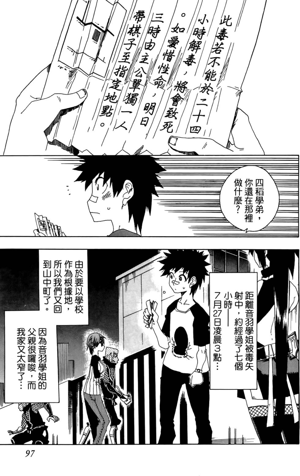 第98页