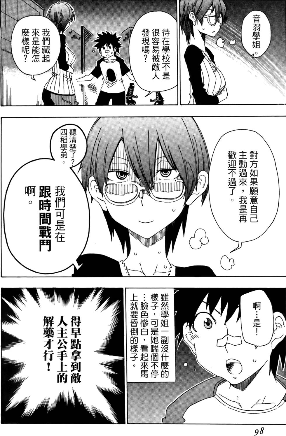 第99页